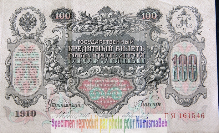 100 Roubles Russe 1910
